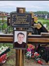 Захоронение ID 3678234