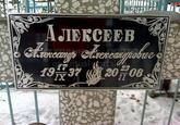 Захоронение ID 3604547