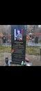 Захоронение ID 3638822
