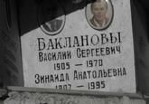 Захоронение ID 3846980