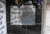 Захоронение ID 3867394