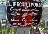 Захоронение ID 3966861