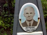 Захоронение ID 4089470