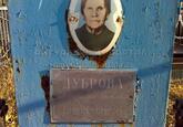 Захоронение ID 3824489