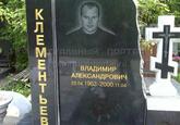Захоронение ID 3678610