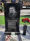 Захоронение ID 3661042