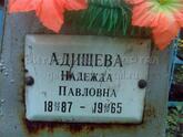 Захоронение ID 3967600