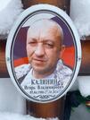 Захоронение ID 3631092