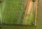 Захоронение ID 3755703