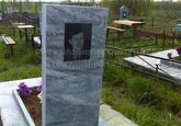 Захоронение ID 3918516