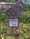 Захоронение ID 4034137