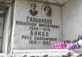 Захоронение ID 3847754