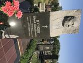 Захоронение ID 3976571