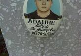 Захоронение ID 3953271