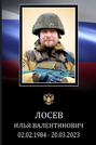 Захоронение ID 3596738