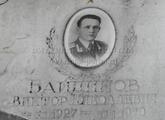 Захоронение ID 3721912