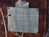 Захоронение ID 3620994