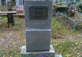 Захоронение ID 4082548