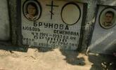 Захоронение ID 3713481