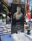 Захоронение ID 3737678