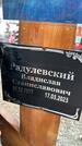 Захоронение ID 3704251