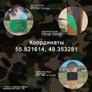 Захоронение ID 3655253