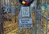 Захоронение ID 3609332