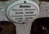 Захоронение ID 3975236