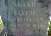 Захоронение ID 3859469