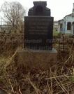 Захоронение ID 3650191