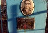 Захоронение ID 3698123
