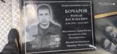 Захоронение ID 3719211