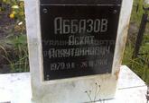 Захоронение ID 3725208