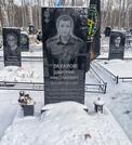 Захоронение ID 3734440