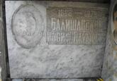 Захоронение ID 3710333