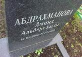 Захоронение ID 3742501