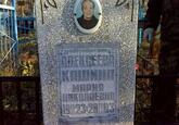 Захоронение ID 3800463