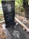 Захоронение ID 3944764