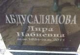Захоронение ID 3714455