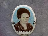 Захоронение ID 3610780