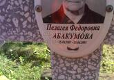 Захоронение ID 3953238