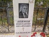 Захоронение ID 3678757