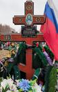 Захоронение ID 3595915