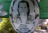 Захоронение ID 3805011