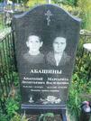 Захоронение ID 3784804