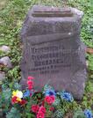 Захоронение ID 3781527