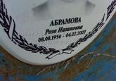 Захоронение ID 3685665