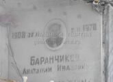 Захоронение ID 3979445