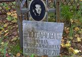 Захоронение ID 3837600