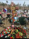 Захоронение ID 3929892